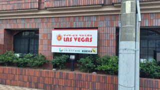 デイサービス ラスベガス東大宮